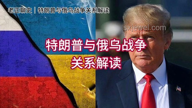 特朗普比喻俄乌冲突：两个小孩打架案例分析